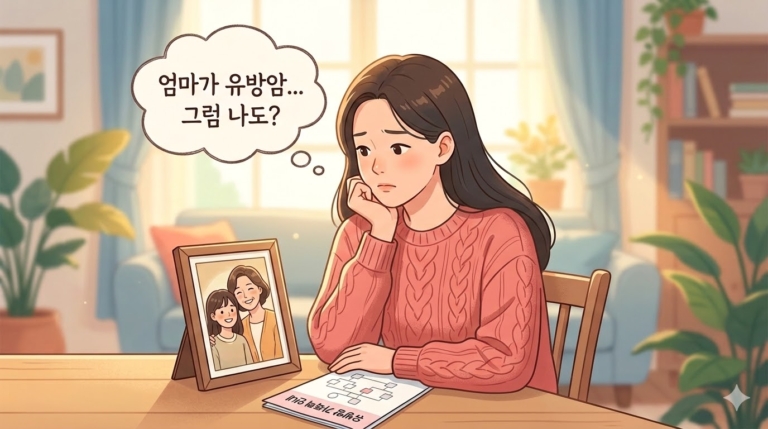 유전성유방암01