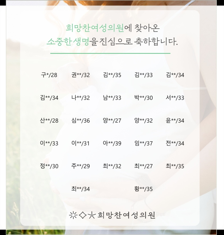 26년4월 임신성공