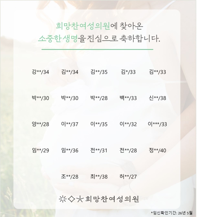 26년5월 임신성공