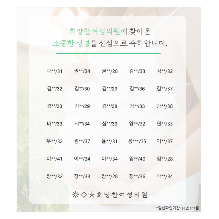 26년 6-7월 임신성공